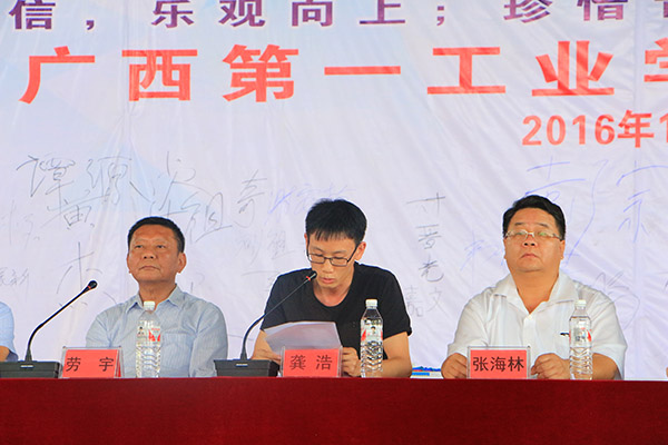 图三 上海华测导航技术股份有限公司广西区总经理龚浩(中)致辞.jpg