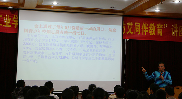 图二 蒋翔教授在介绍控烟工作进展.JPG