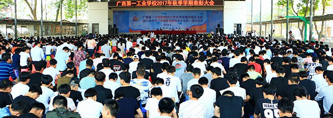 图一 表彰大会现场.jpg