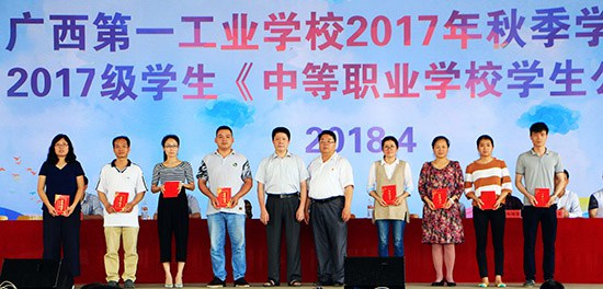 图三 张海林校长、李仲良书记与优秀班主任合影.jpg