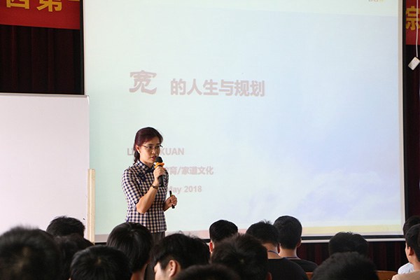 图 梁宽老师讲解人生规划的重要作用1.jpg