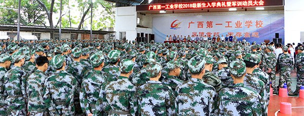 图1 开学典礼现场.jpg