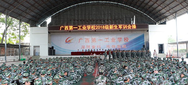 图一 军训会操现场.JPG