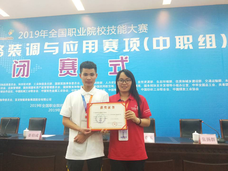 覃开柳同学在唐静老师的指导下获得“电子电路装调与应用” （中职组）赛项个人三等奖.jpg