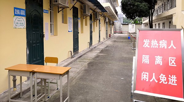 1587027893299014.jpg 学校发热病人隔离区.jpg