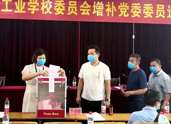 1589008162996218.jpg 投票选举.jpg