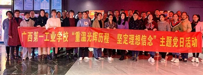 “重温光辉历程  坚定理想信念”主题党日活动.jpg