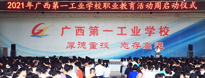 1622709061656925.jpg 启动仪式现场.JPG