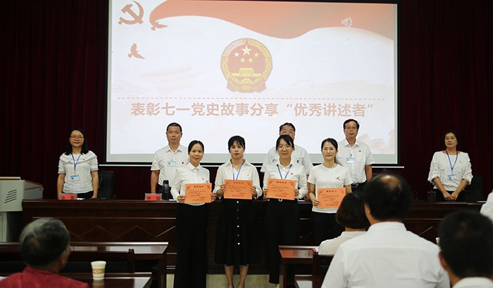 表彰优秀党史故事分享者.jpg