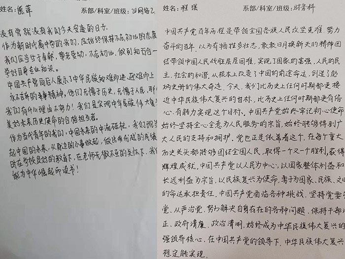 学生、教师代表观看感想.jpg
