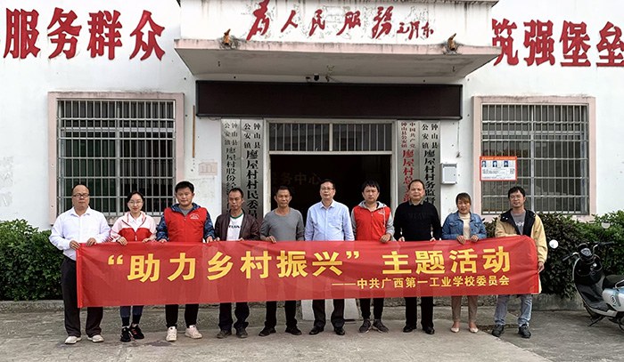 新利·体育(中国)官方网站党委开展帮扶调研和走访慰问活动 (2).jpg