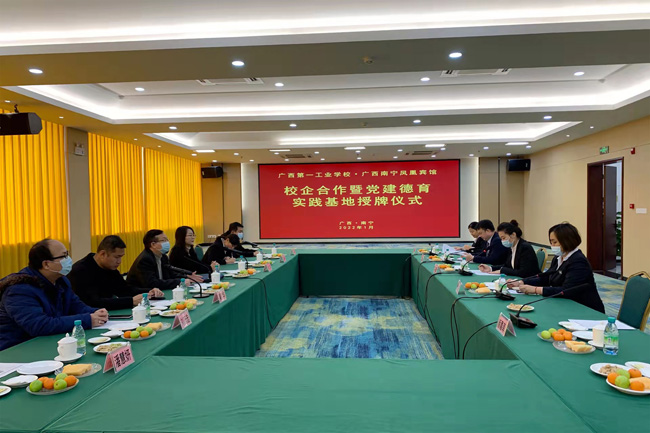 1642156687357544.jpg 1.新利·体育(中国)官方网站与南宁凤凰宾馆授牌仪式.jpg