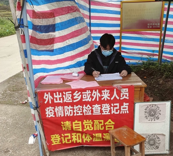 1645012000240812.jpg (11)20模具班黄俊杰在贵港市桂平市社步镇社步村登记返乡人员信息.jpg