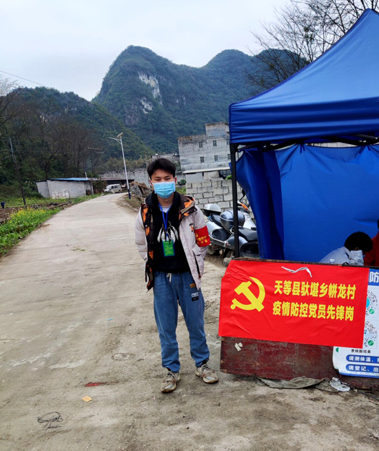 1645012019427674.jpg (12)20机电班梁日富在百色天等县驮堪乡帲龙村疫情防控岗值守.jpg