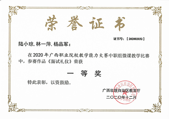 1662537820746280.jpg 1111微课教学比赛一等奖.jpg