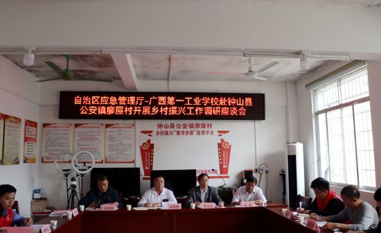 1678673004781882.jpg 1.乡村振兴工作调研座谈会现场.jpg