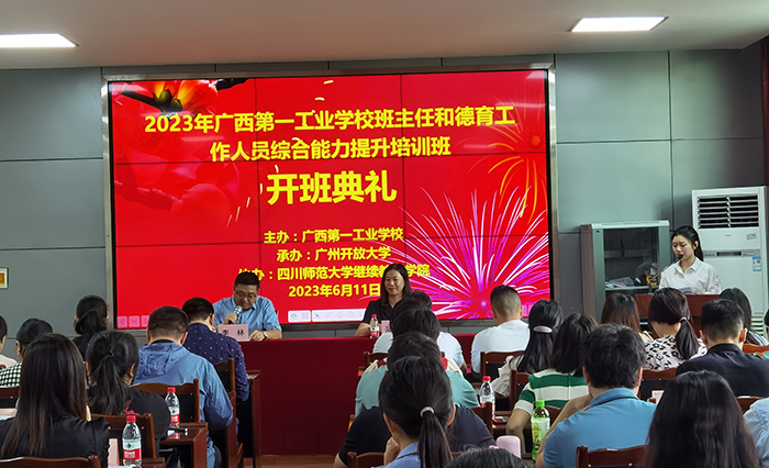 1688804800365231.jpg 1.开班仪式.jpg